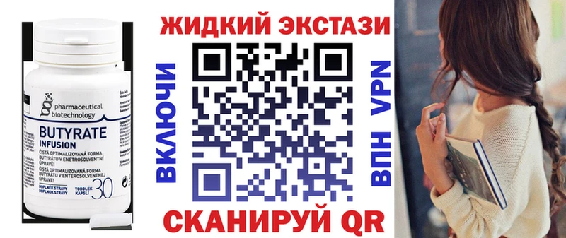 Купить где  Удомля  БУТИРАТ бутандиол 