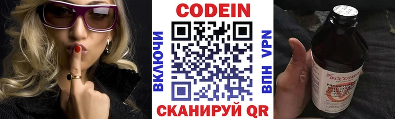 Купить  Удомля  Кодеиновый сироп Lean Purple Drank 