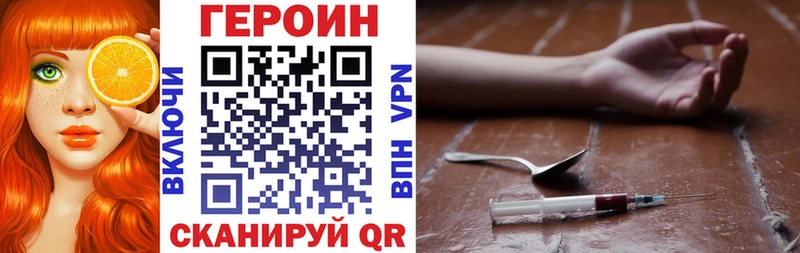 ГЕРОИН белый  Купить закладки  Удомля 