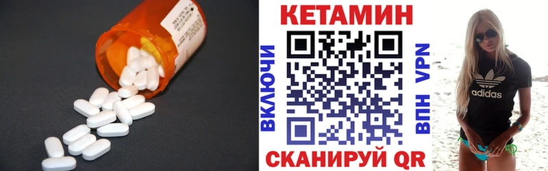 Кетамин VHQ  Купить  Удомля 
