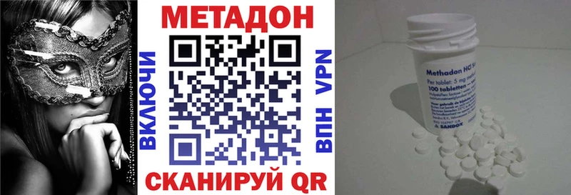 Купить  Удомля  МЕТАДОН methadone 